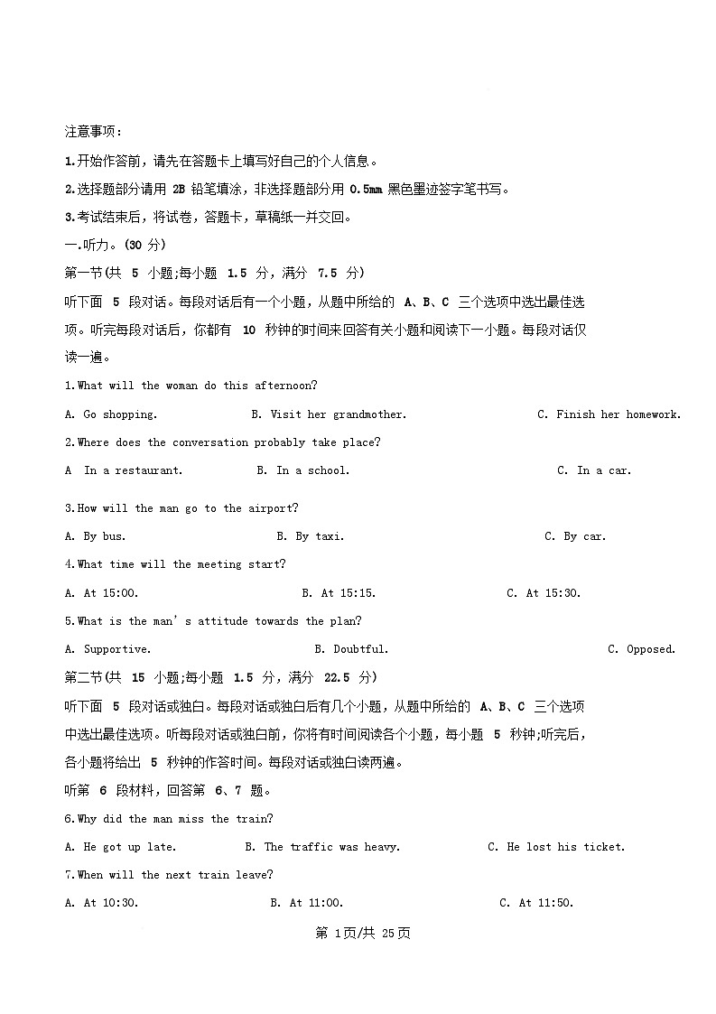 重庆市2026届高三英语上学期期中测试试卷含解析第1页