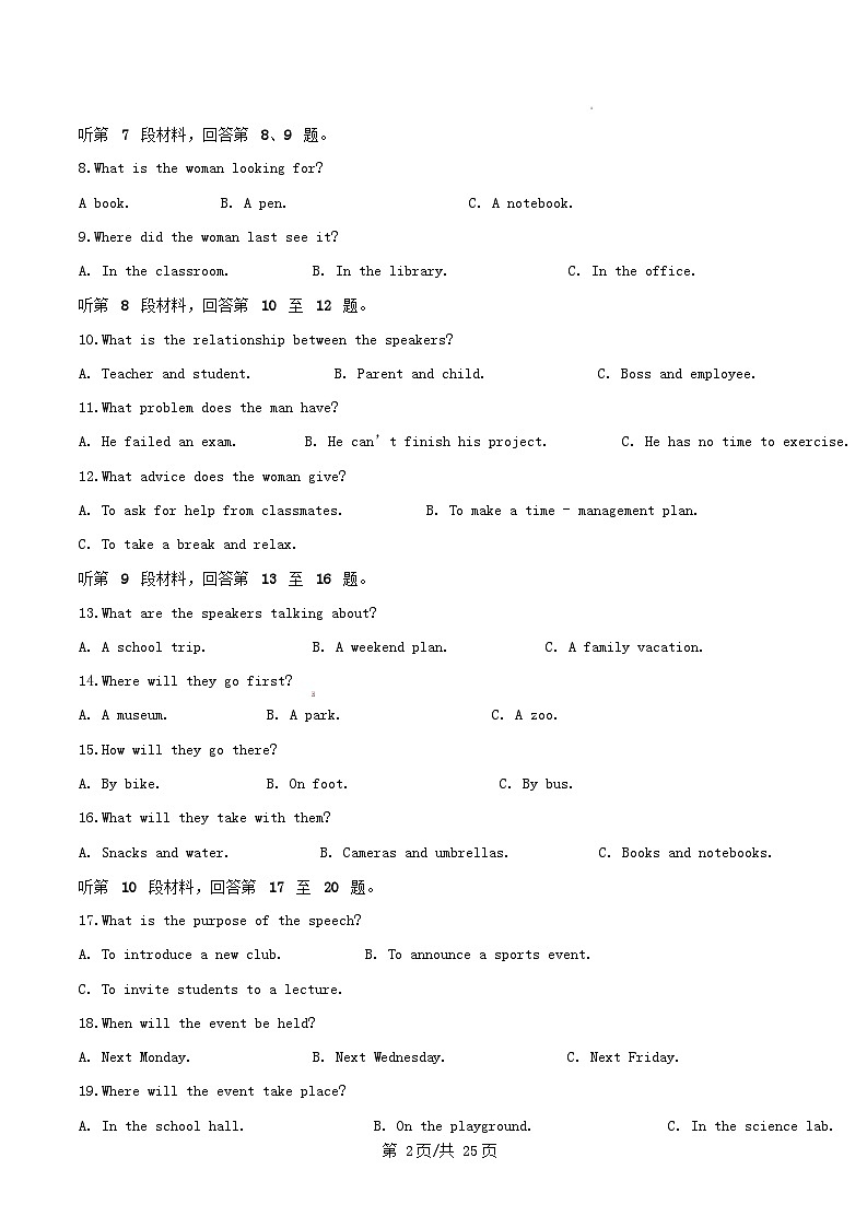 重庆市2026届高三英语上学期期中测试试卷含解析第2页