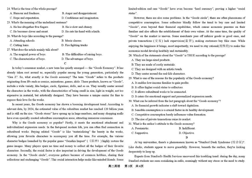 黑龙江省哈尔滨市香坊区哈尔滨市第一二二中学校2025-2026学年高二上学期期末考试英语试题第3页