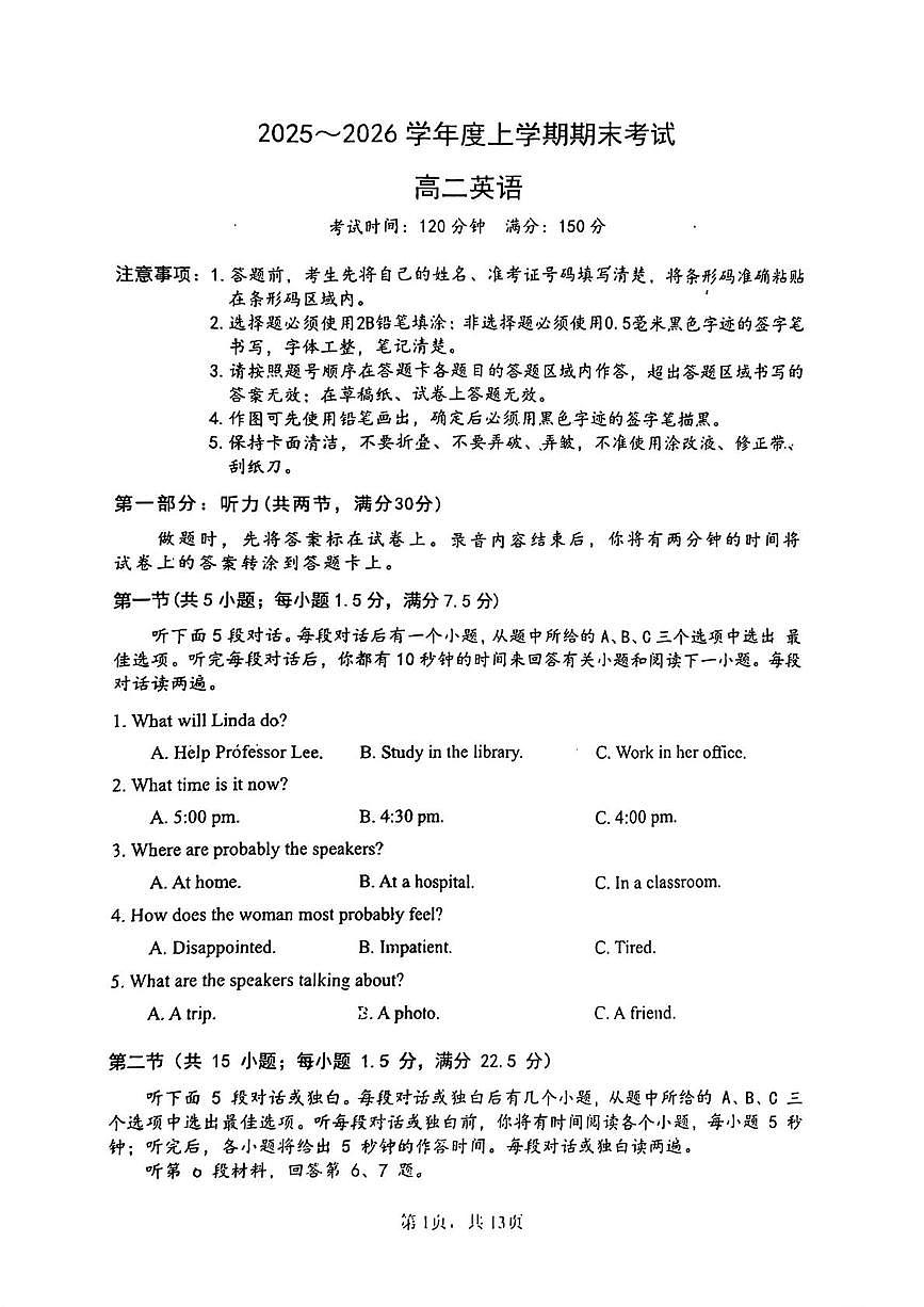 辽宁省大连市第二中学2025-2026学年高二上学期期末英语试题第1页
