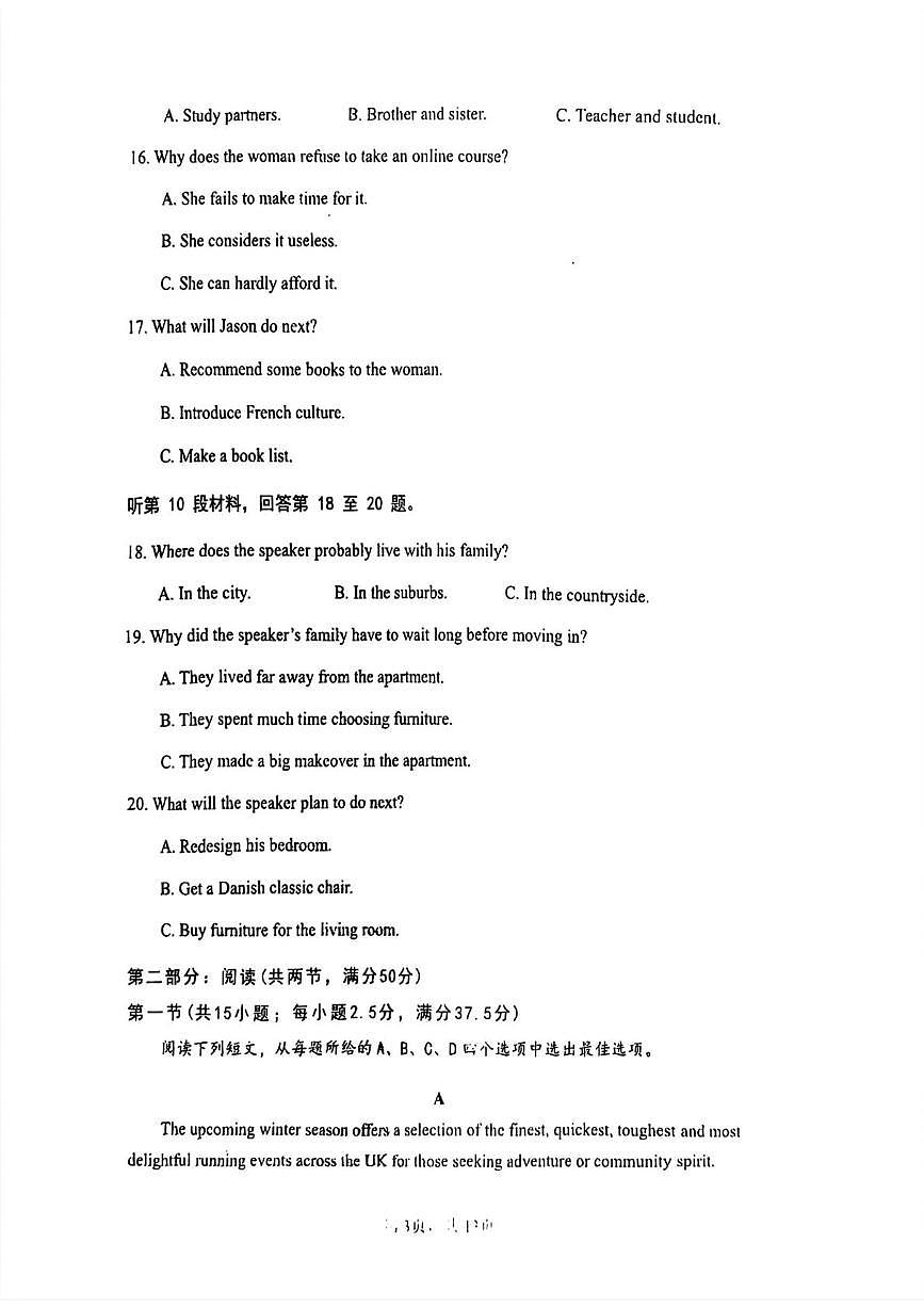 辽宁省大连市第二中学2025-2026学年高二上学期期末英语试题第3页