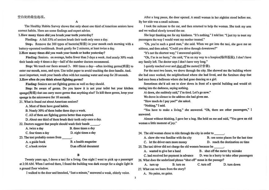 河北省河北冀州中学2025-2026学年高一上学期1月月考英语试题（月考）第2页