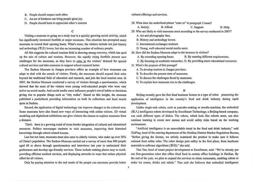 河北省河北冀州中学2025-2026学年高一上学期1月月考英语试题（月考）第3页