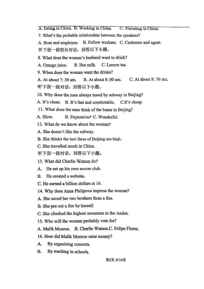 2026山东省滕州市第二中学高二上学期1月月考英语试题（月考）第2页