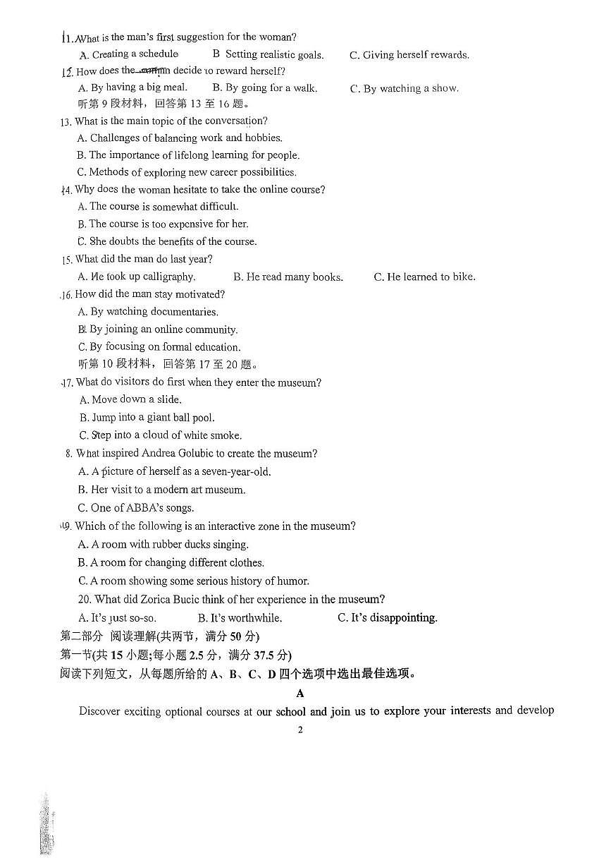 山东省平阴县2025-2026学年高一上学期1月份阶段性考试英语试题（月考）第2页