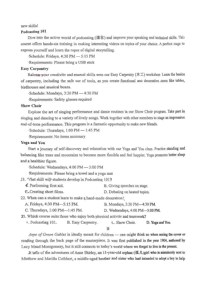 山东省平阴县2025-2026学年高一上学期1月份阶段性考试英语试题（月考）第3页