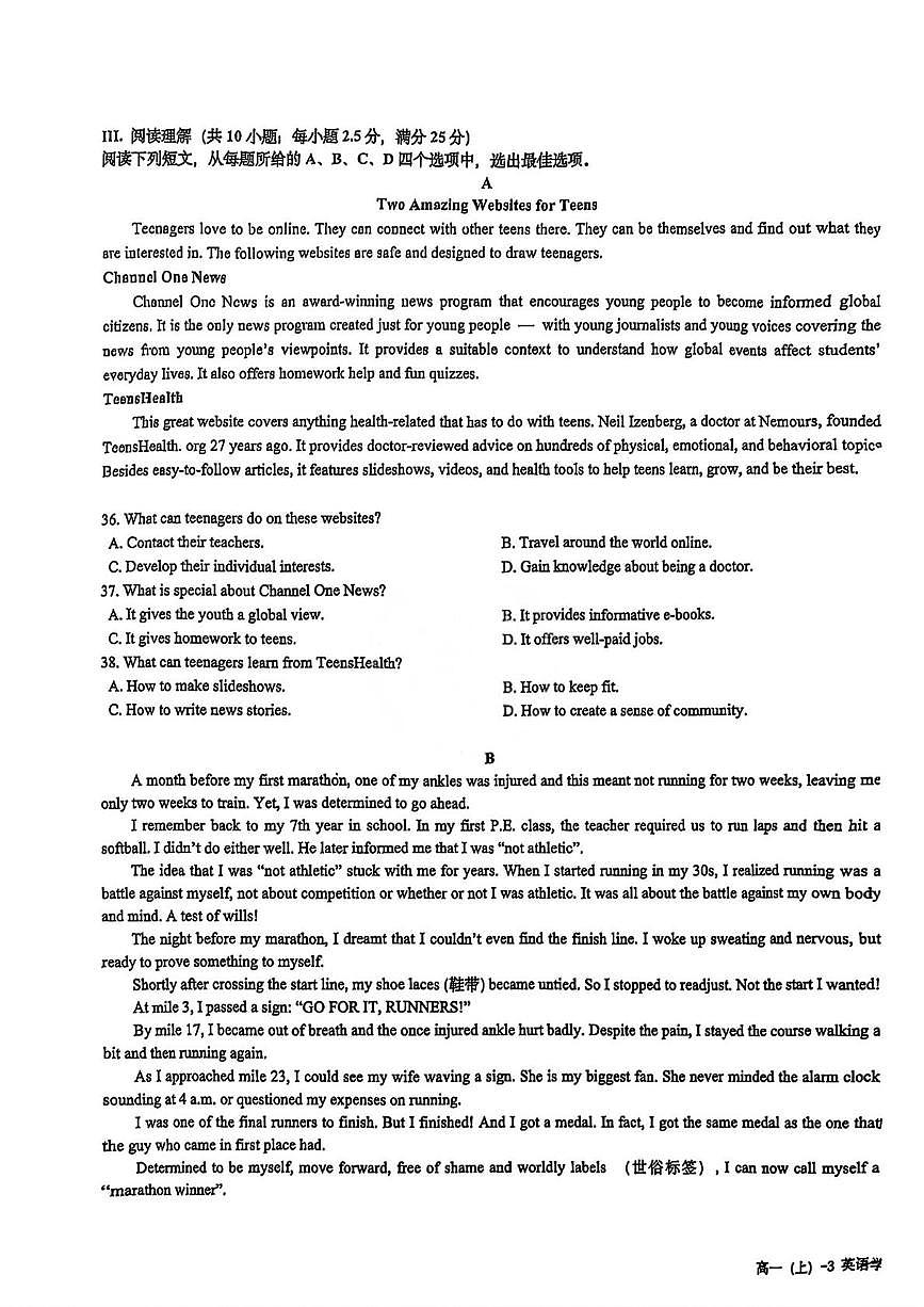 天津港保税区第一中学2025-2026学年高一上学期月考英语试题（月考）第3页