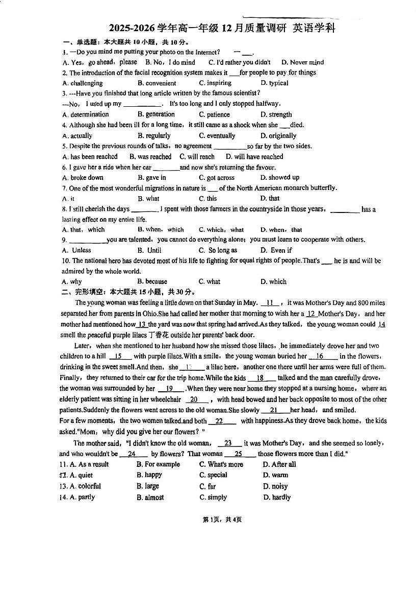 天津市梅江中学2025-2026学年高一上学期第二次月考英语试卷（月考）第1页