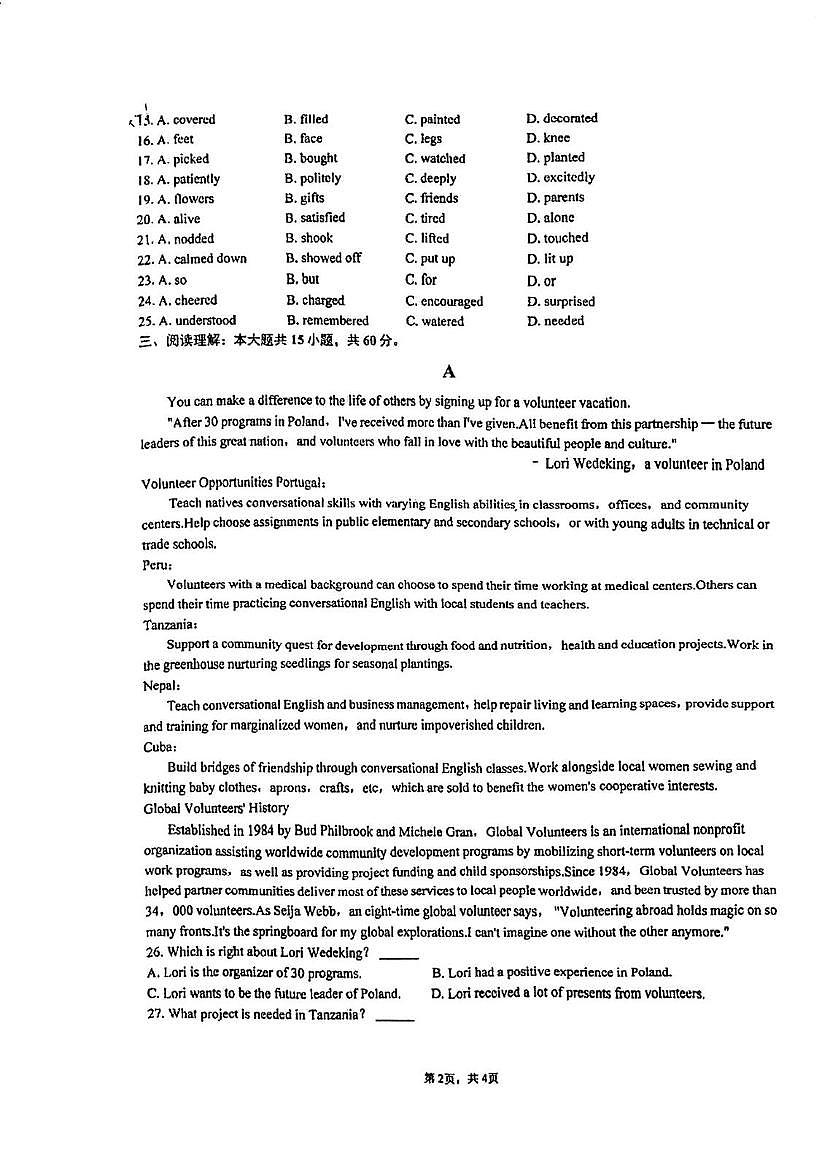 天津市梅江中学2025-2026学年高一上学期第二次月考英语试卷（月考）第2页