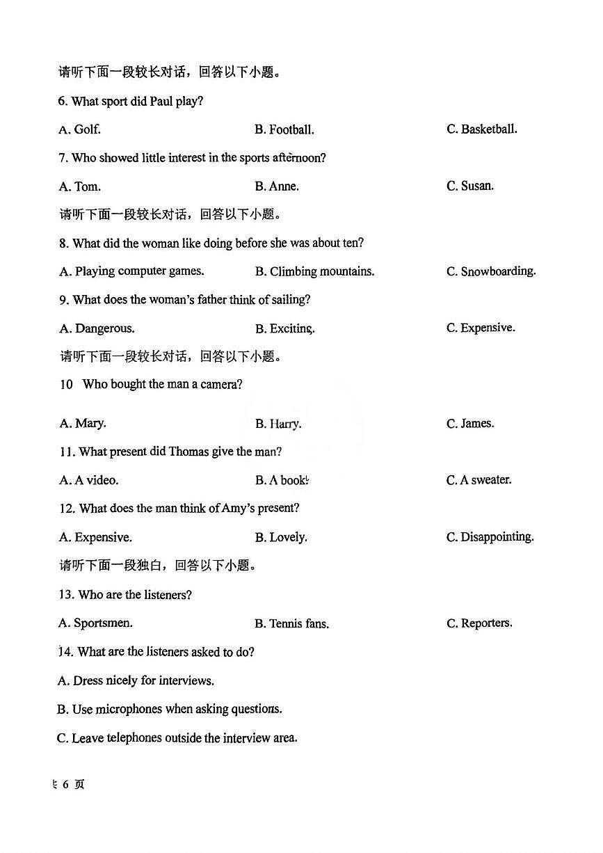 天津市西青区第九十五中学2025-2026学年高一上学期第二次学业质量监测英语试题（月考）第2页