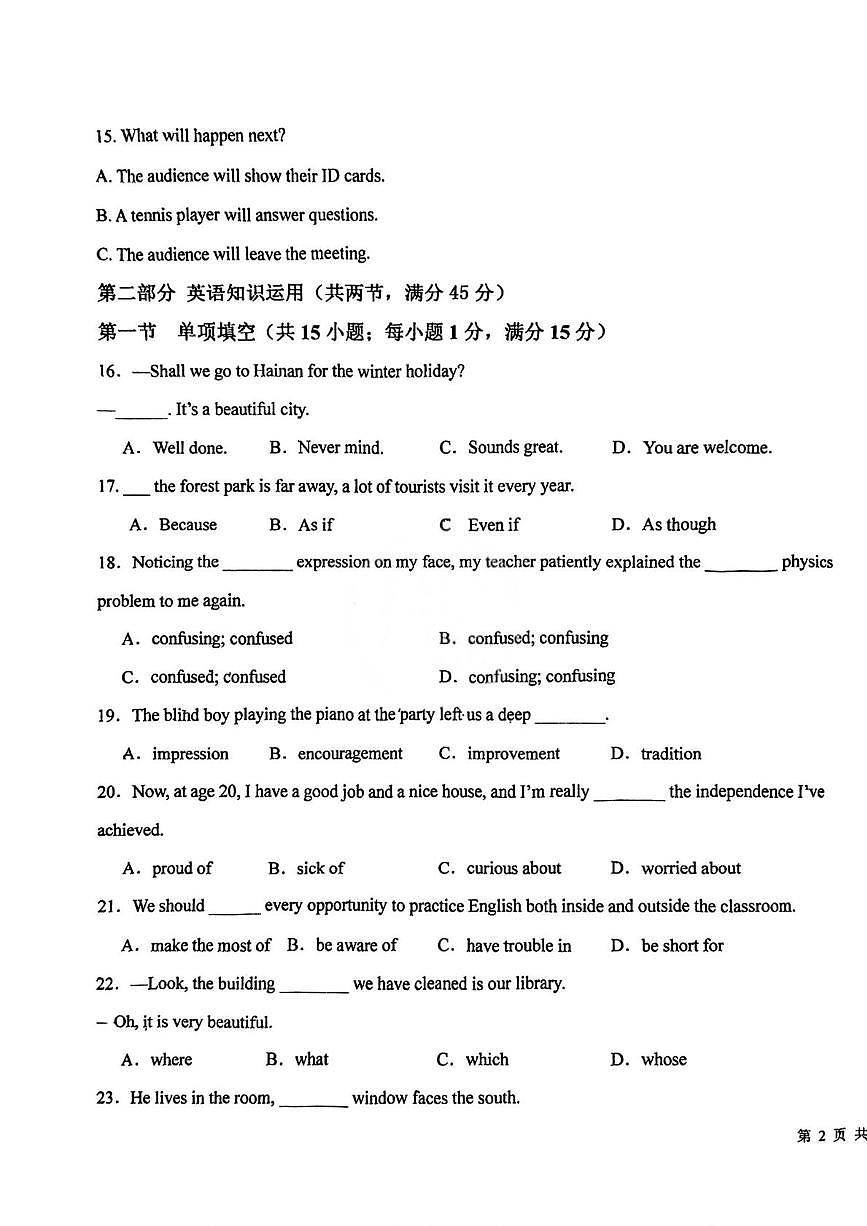 天津市西青区第九十五中学2025-2026学年高一上学期第二次学业质量监测英语试题（月考）第3页