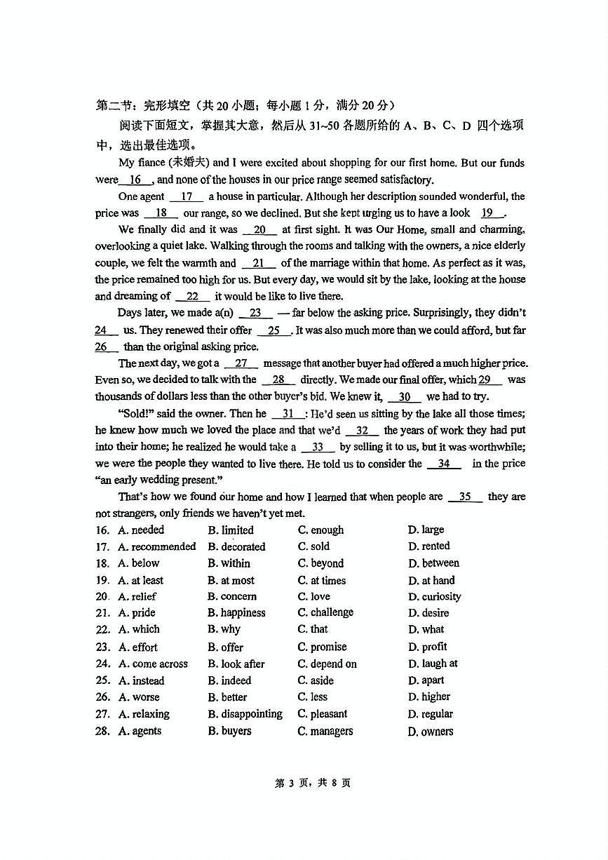 天津外国语大学附属外国语学校2025-2026学年高一上学期月考英语试题（月考）第3页