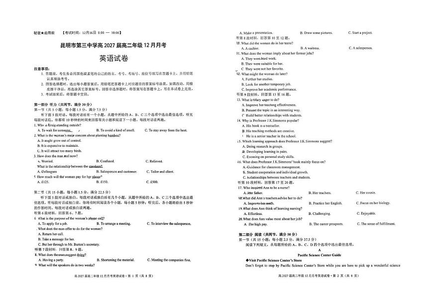 云南省昆明市呈贡区昆明市第三中学2025-2026学年高二上学期12月月考英语试卷（月考）第1页