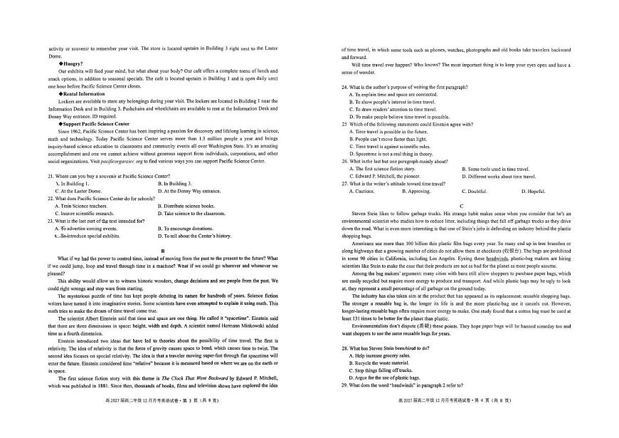 云南省昆明市呈贡区昆明市第三中学2025-2026学年高二上学期12月月考英语试卷（月考）第2页