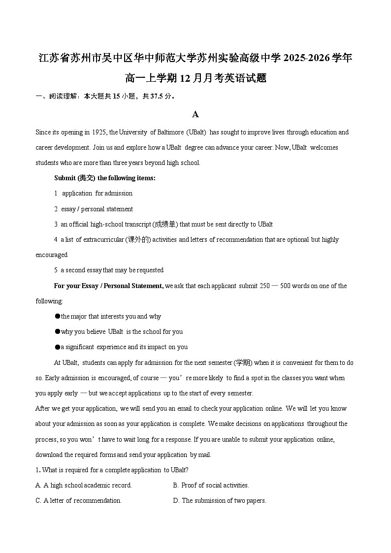 江苏省苏州市吴中区华中师范大学苏州实验高级中学2025-2026学年高一上学期12月月考英语试题-自定义类型第1页