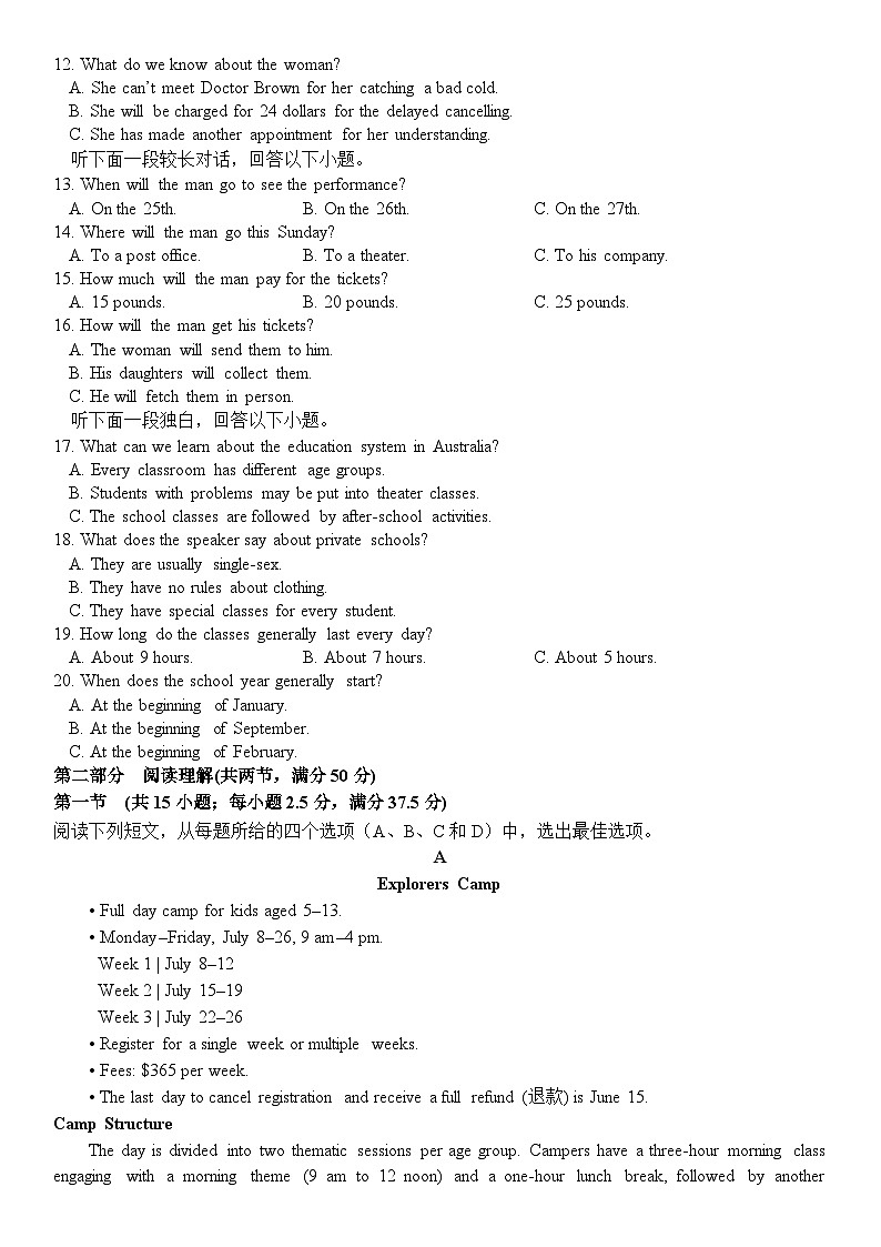 四川省南充市嘉陵一中2024-2025学年高一上学期12月月考英语试题（无答案）第2页