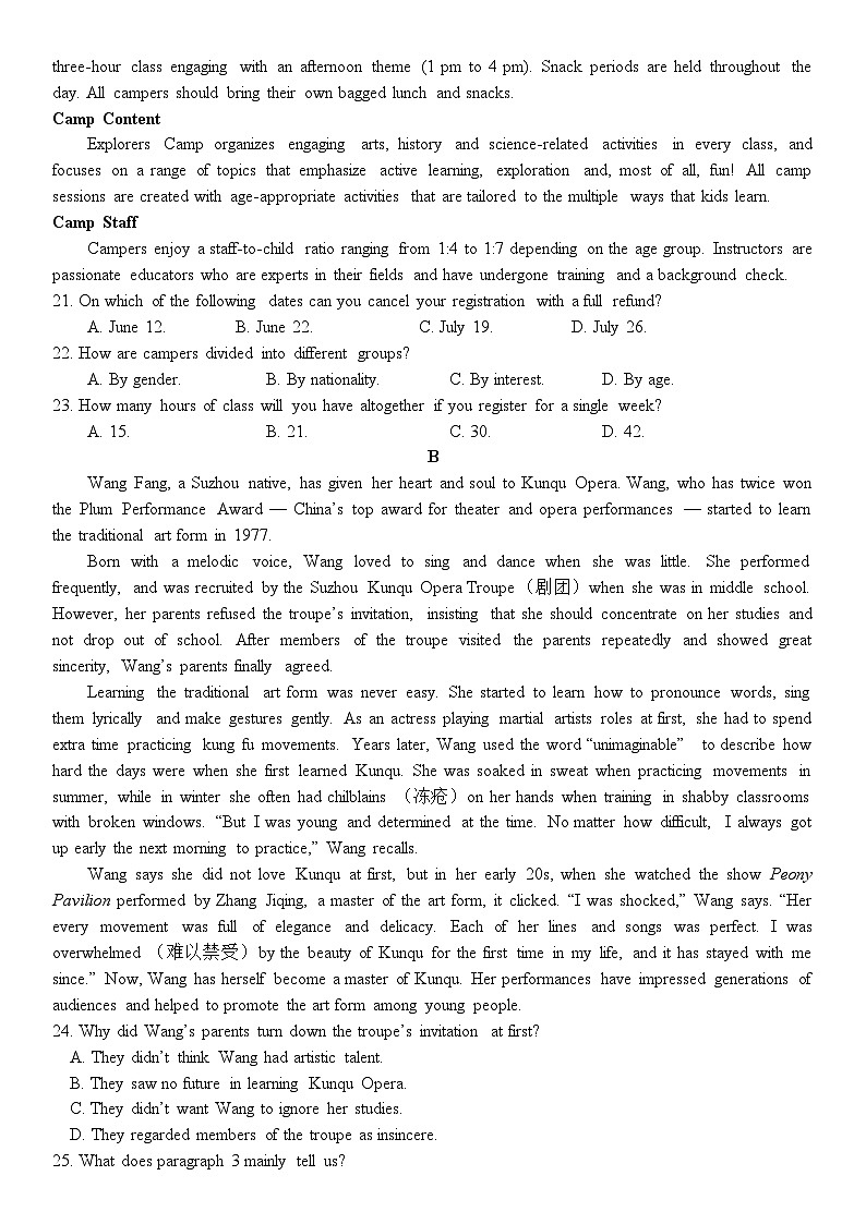 四川省南充市嘉陵一中2024-2025学年高一上学期12月月考英语试题（无答案）第3页