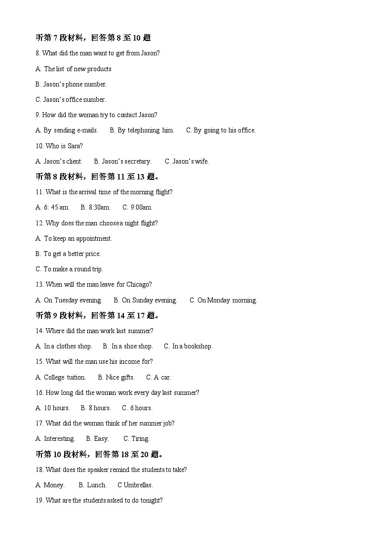 四川省眉山市仁寿县仁寿第一中学校（北校区）2024-2025学年高一上学期10月月考英语试题 Word版含解析第2页
