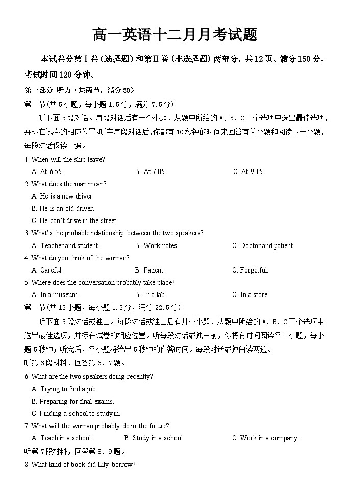 黑龙江省齐齐哈尔市第八中学校2024-2025学年高一上学期12月月考英语试题（无答案）第1页