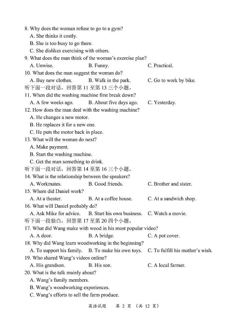 云南省玉溪市一中2024-2025学年高一下学期期中考试英语试题（无答案）第2页