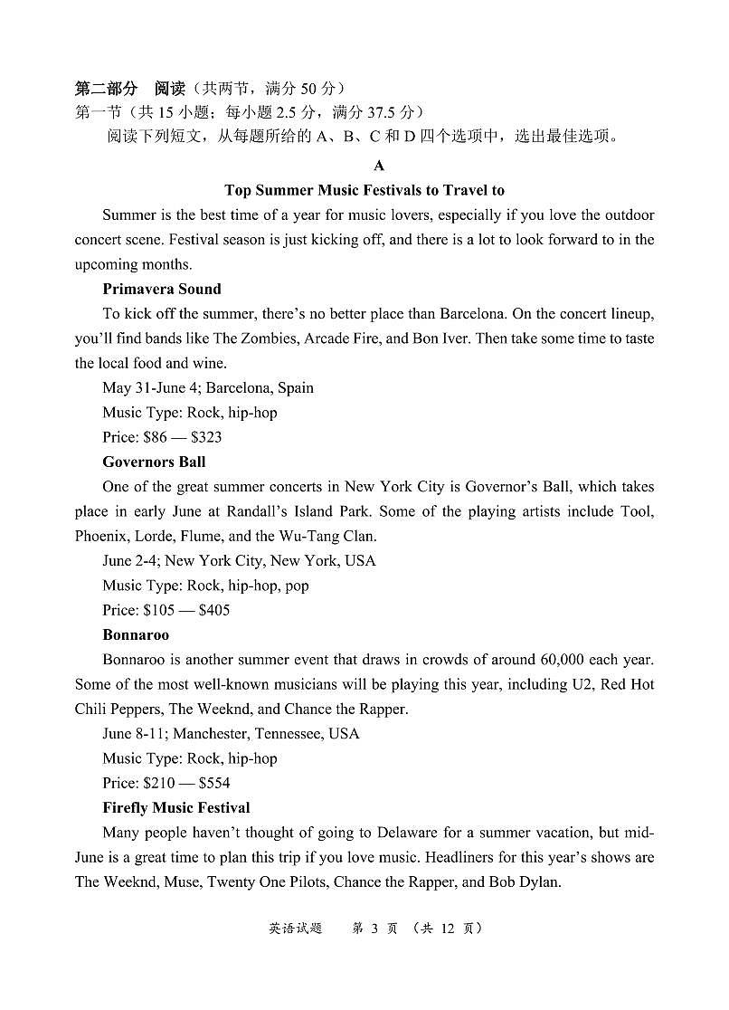云南省玉溪市一中2024-2025学年高一下学期期中考试英语试题（无答案）第3页