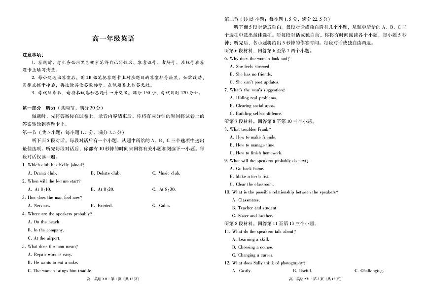 云南省西双版纳傣族自治州部分学校2024-2025学年高一上学期12月月考试题英语试卷（无答案）第1页