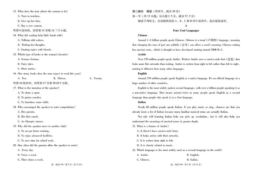 云南省西双版纳傣族自治州部分学校2024-2025学年高一上学期12月月考试题英语试卷（无答案）第2页
