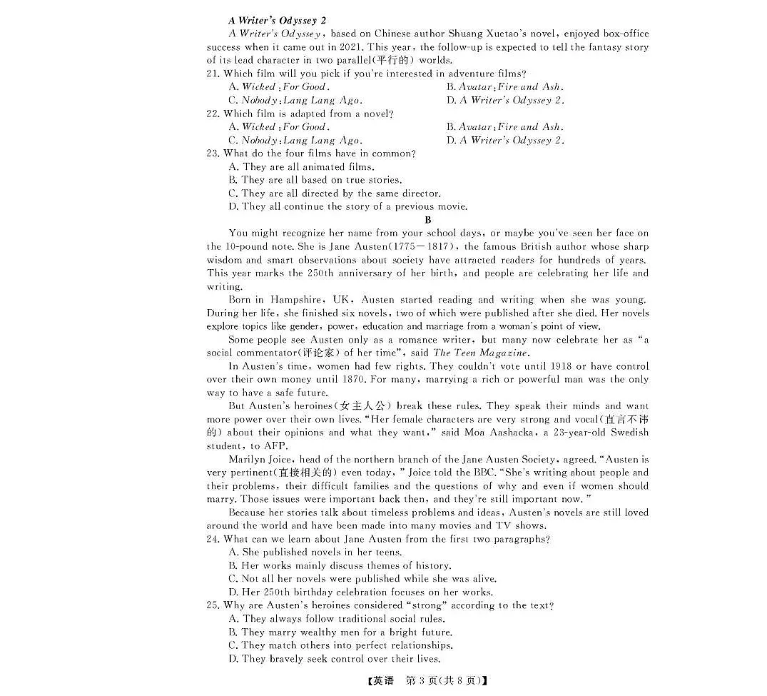 浙江省强基联盟2024-2025学年高一下学期5月月考英语试卷（无答案）第3页