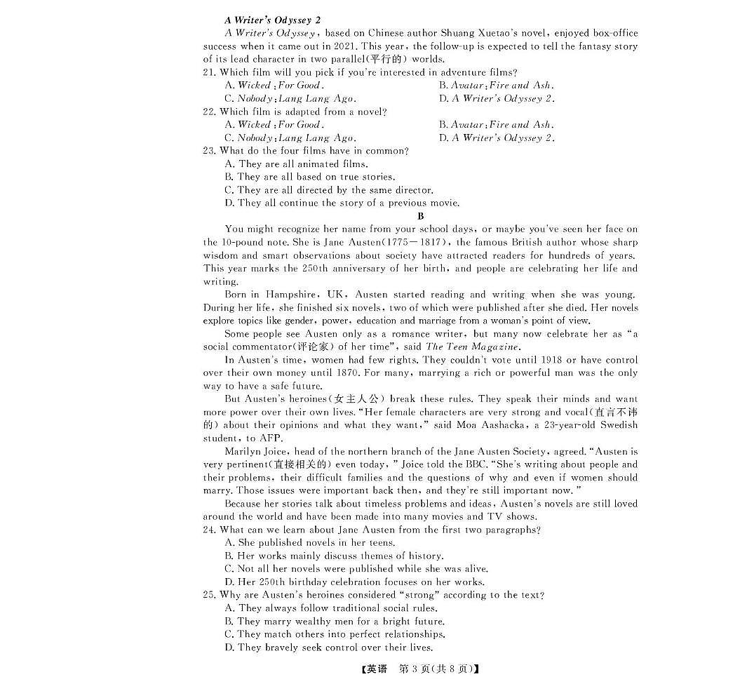 浙江省强基联盟2024-2025学年高一下学期5月月考英语试卷（无答案）第3页