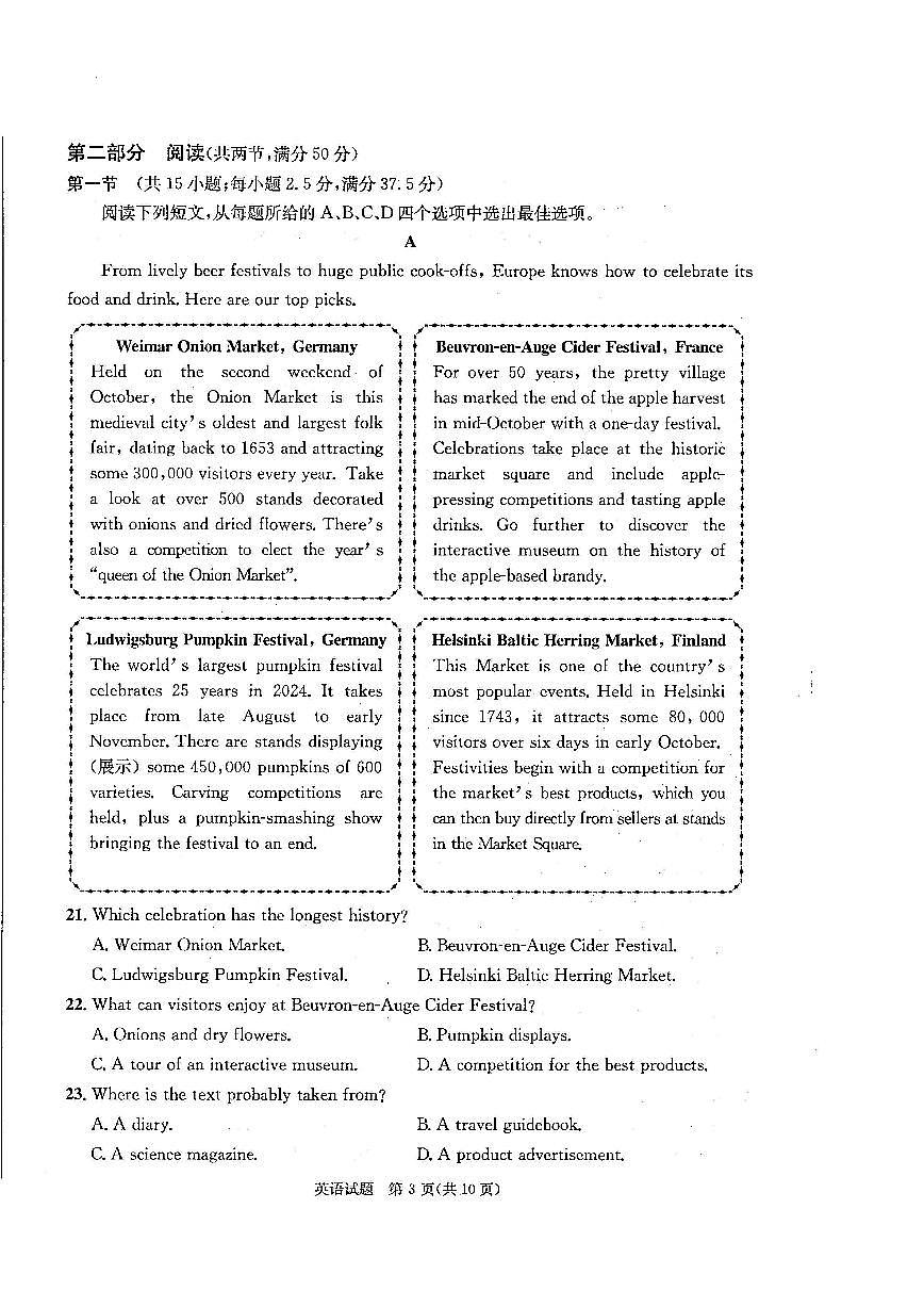 四川省成都市2027届高一上学期期末统一调研考试英语试卷（无答案）第3页