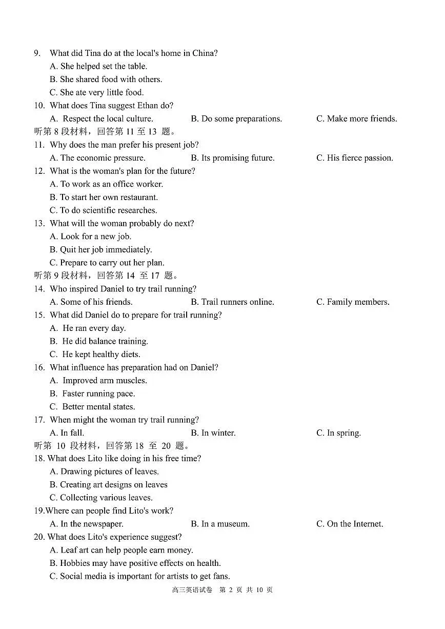 英语丨安徽省合肥一中2026届高三上学期1月考试试卷及答案第2页