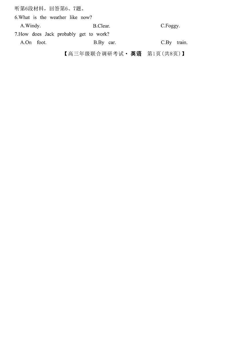 英语丨江西省创智协作体2026届高三上学期1月联合调研考试卷及答案第2页