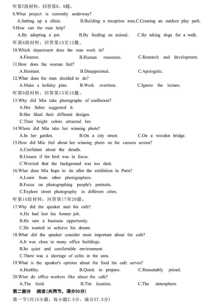 英语丨江西省创智协作体2026届高三上学期1月联合调研考试卷及答案第3页