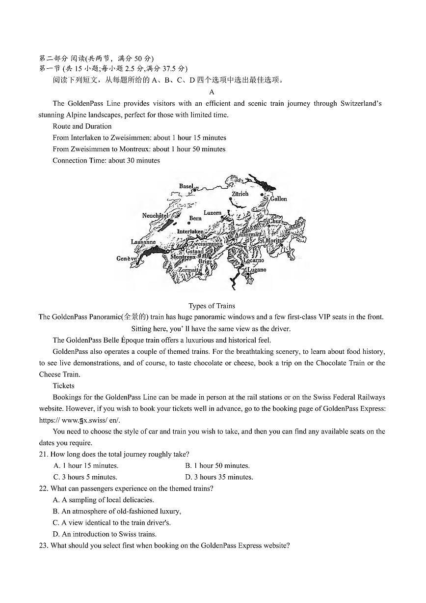 英语丨湖南省雅礼中学2026届高三上学期1月月考试卷（五）试卷及答案第3页
