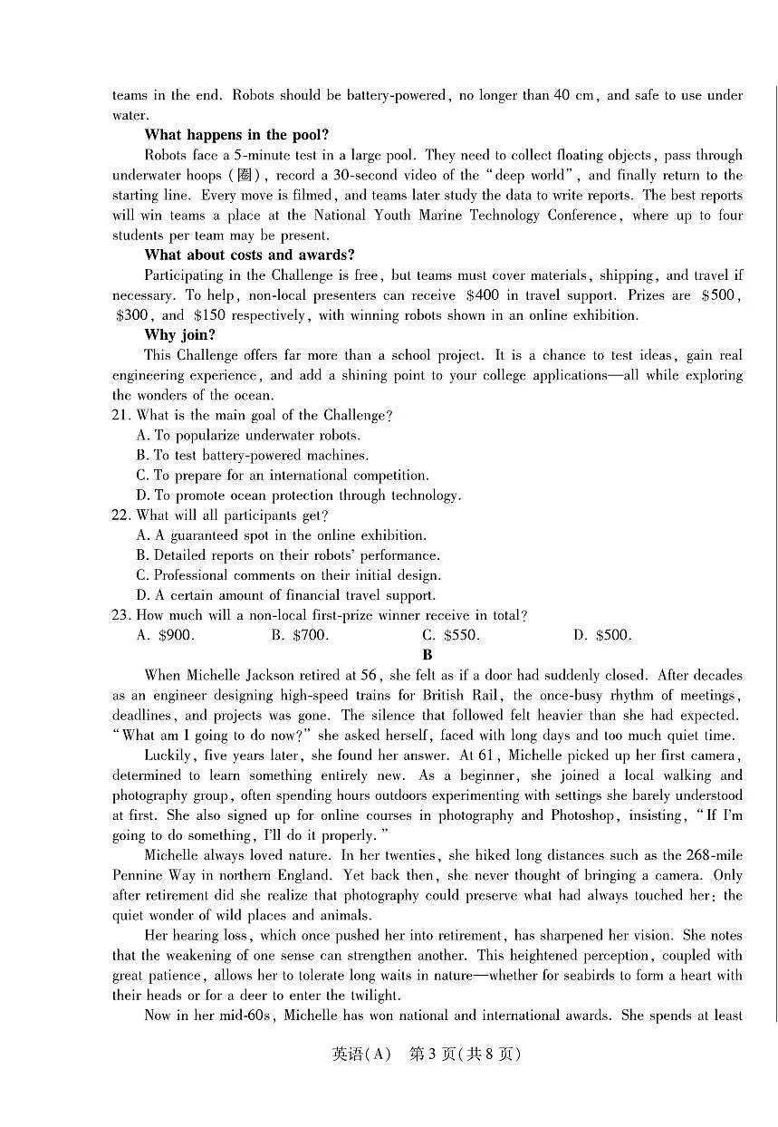 英语丨陕晋青宁四省2026届高三上学期1月第二次联考（A卷）试卷及答案第3页