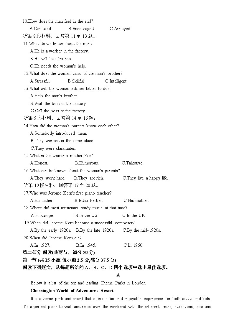 福建省泉州市泉州科技中学高二上学期期中考试英语试题-A4第2页
