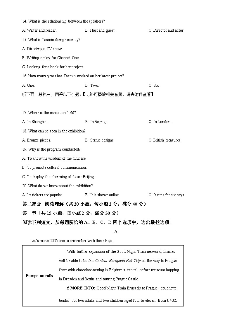 福建省福州市高二上学期期末质量检测英语试题（原卷版）-A4第3页