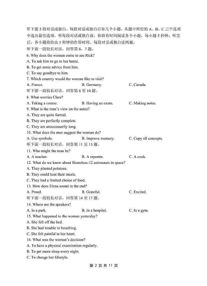 安徽省蚌埠市A层高中2024-2025学年高一下学期第四次联考英语试卷（PDF版含答案，无 听力音频有听力原文）第2页