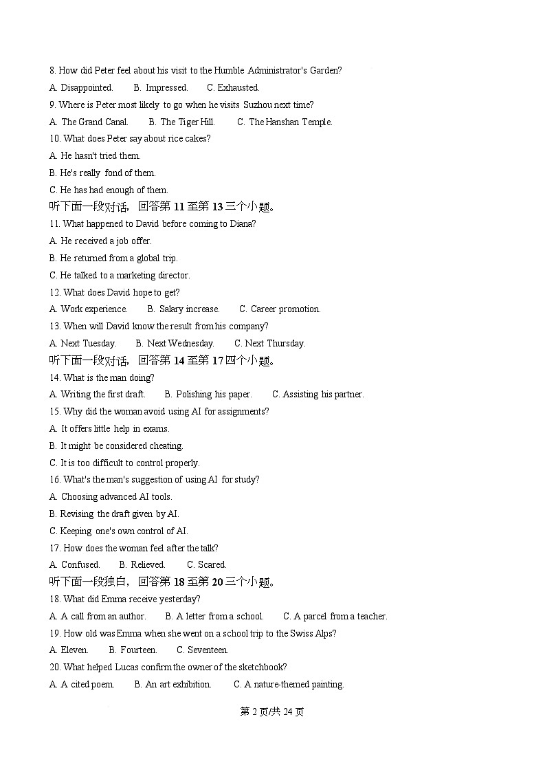 2026届湖北省荆州市高三上学期一模英语试题 Word版含解析第2页