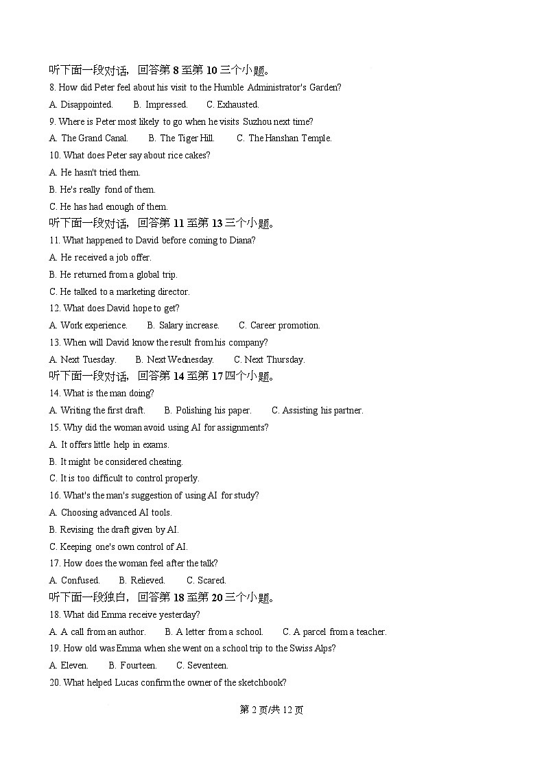 2026届湖北省荆州市高三上学期一模英语试题（原卷版）第2页