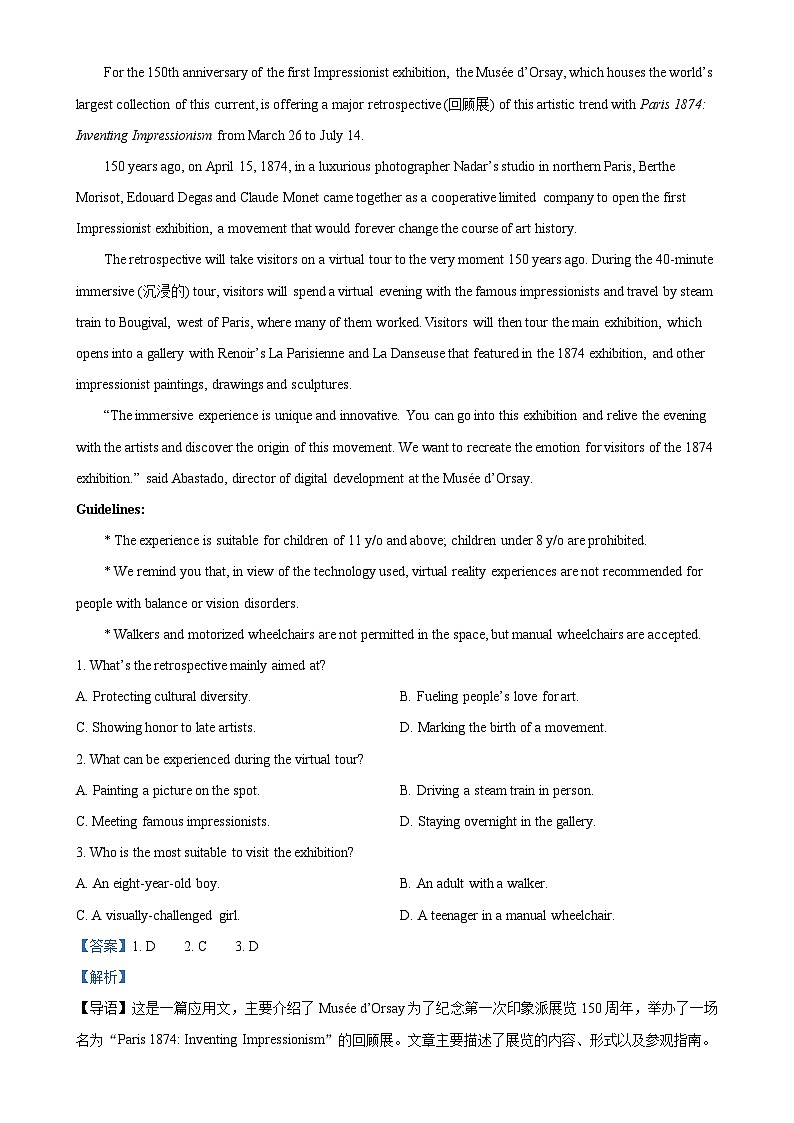 福建省莆田市第一中学高二下学期期中考试英语试题（解析版）-A4第3页