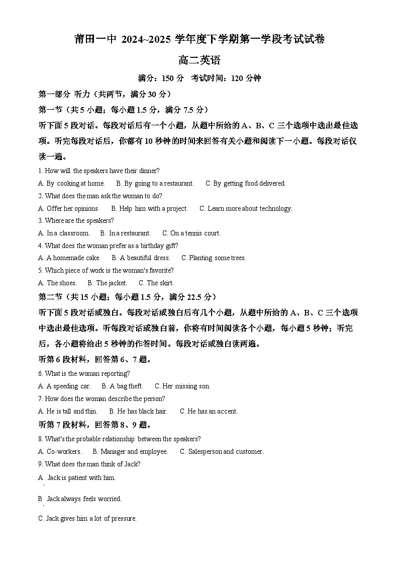福建省莆田市第一中学高二下学期期中考试英语试题（原卷版）-A4第1页