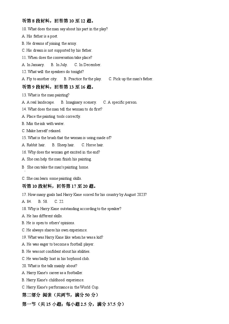 福建省莆田市第一中学高二下学期期中考试英语试题（原卷版）-A4第2页