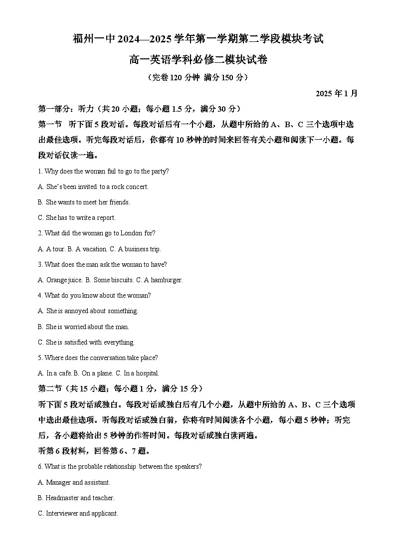 福建省福州第一中学高一上学期期末考试英语试题（原卷版）-A4第1页