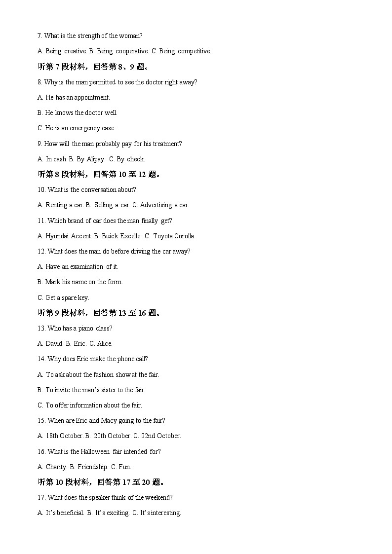 福建省福州第一中学高一上学期期末考试英语试题（原卷版）-A4第2页