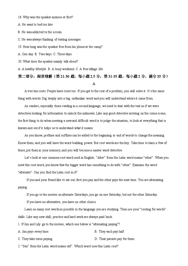 福建省福州第一中学高一上学期期末考试英语试题（原卷版）-A4第3页