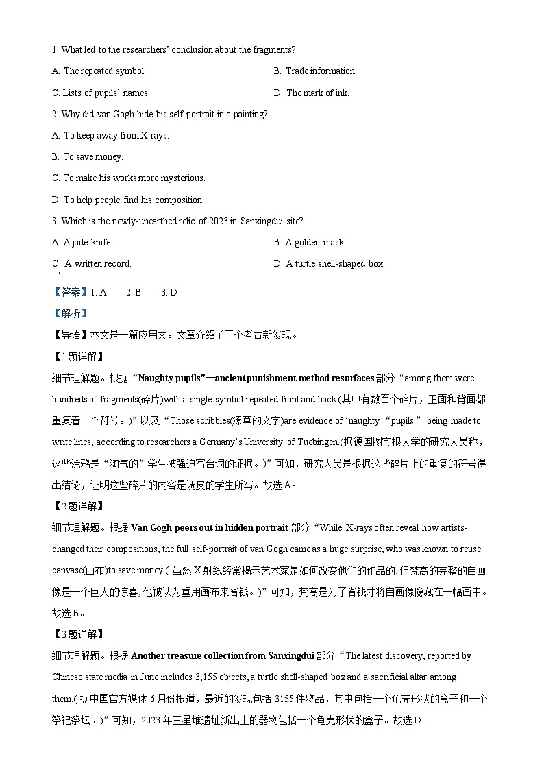 福建省莆田市莆田二中、仙游一中高二下学期期中联考英语试题（解析版）-A4第2页