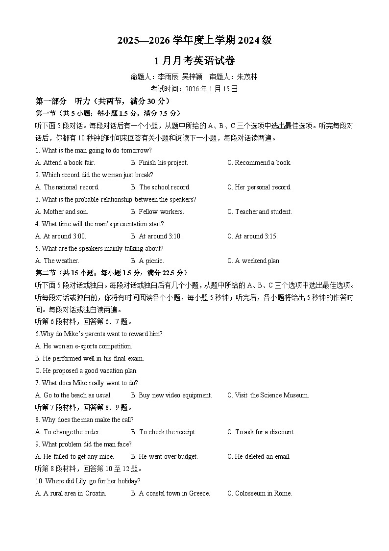 湖北省荆州市沙市中学2025-2026学年高二上学期1月月考英语试题（Word版附答案）第1页