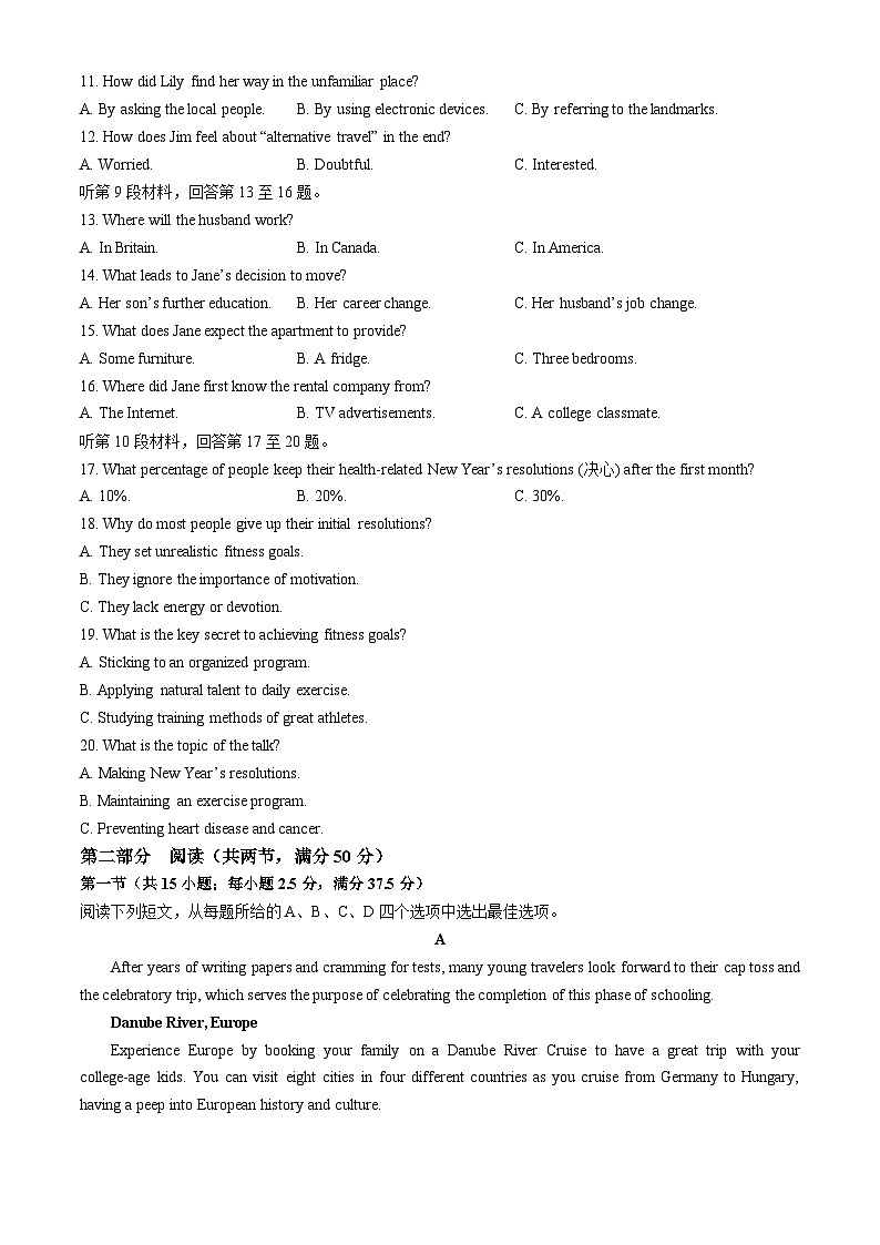 湖北省荆州市沙市中学2025-2026学年高二上学期1月月考英语试题（Word版附答案）第2页