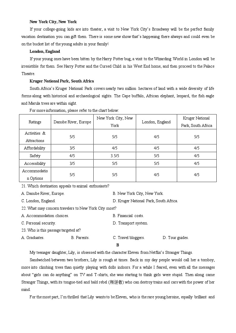 湖北省荆州市沙市中学2025-2026学年高二上学期1月月考英语试题（Word版附答案）第3页